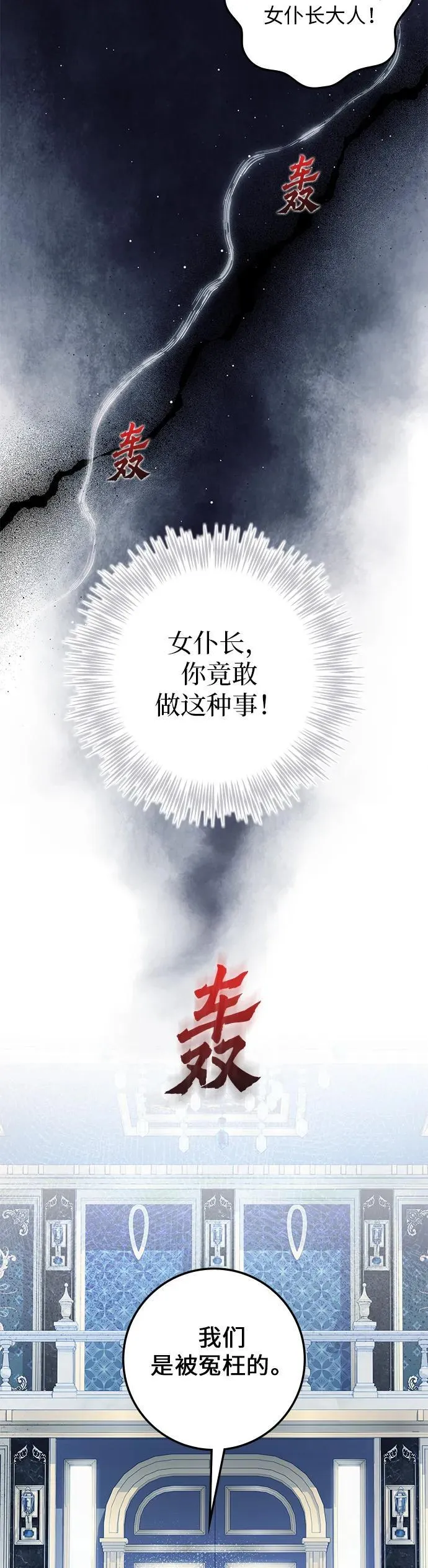 第24话 第43页