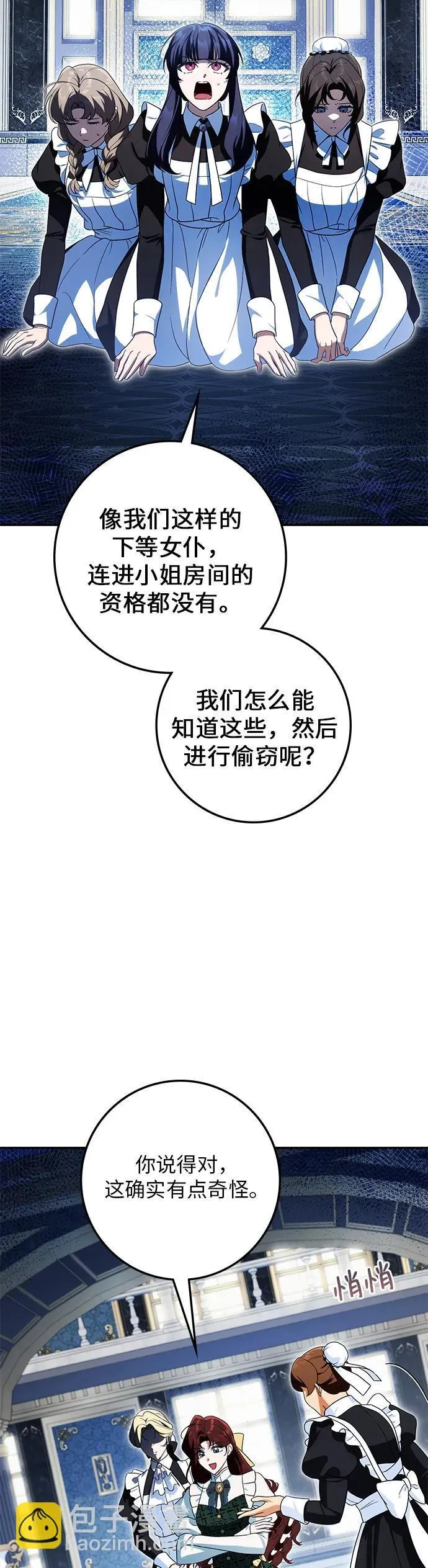 第24话 第44页