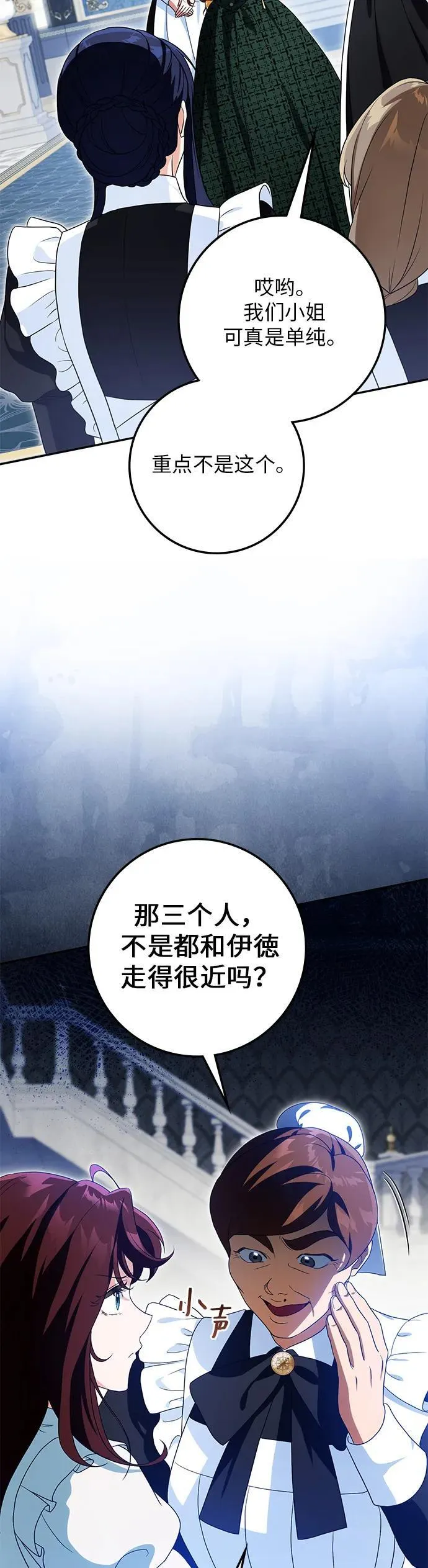 第24话 第45页