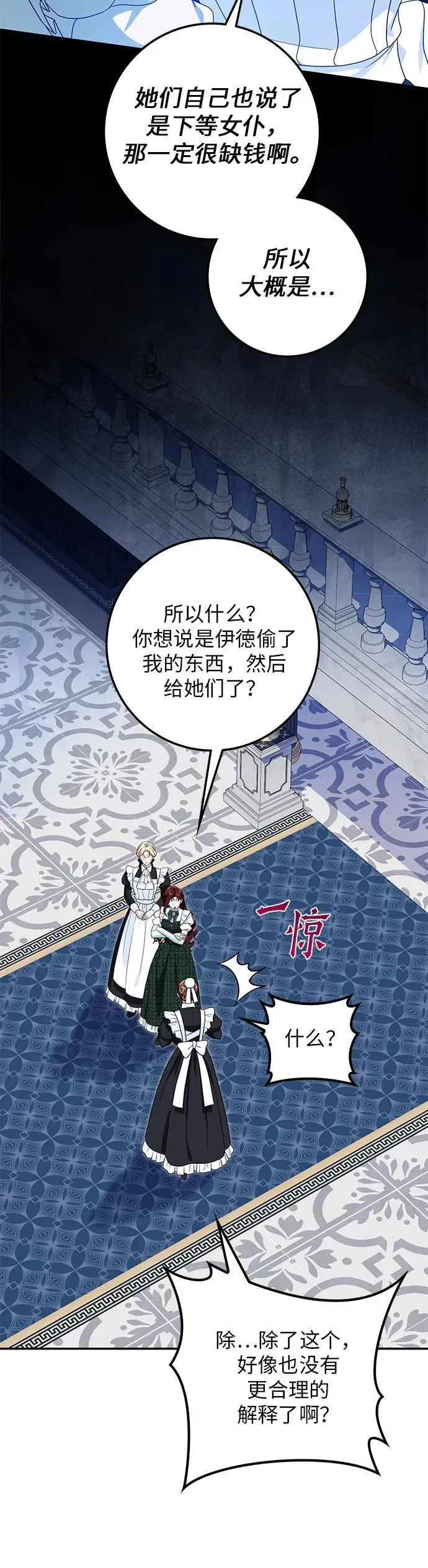 第24话 第46页