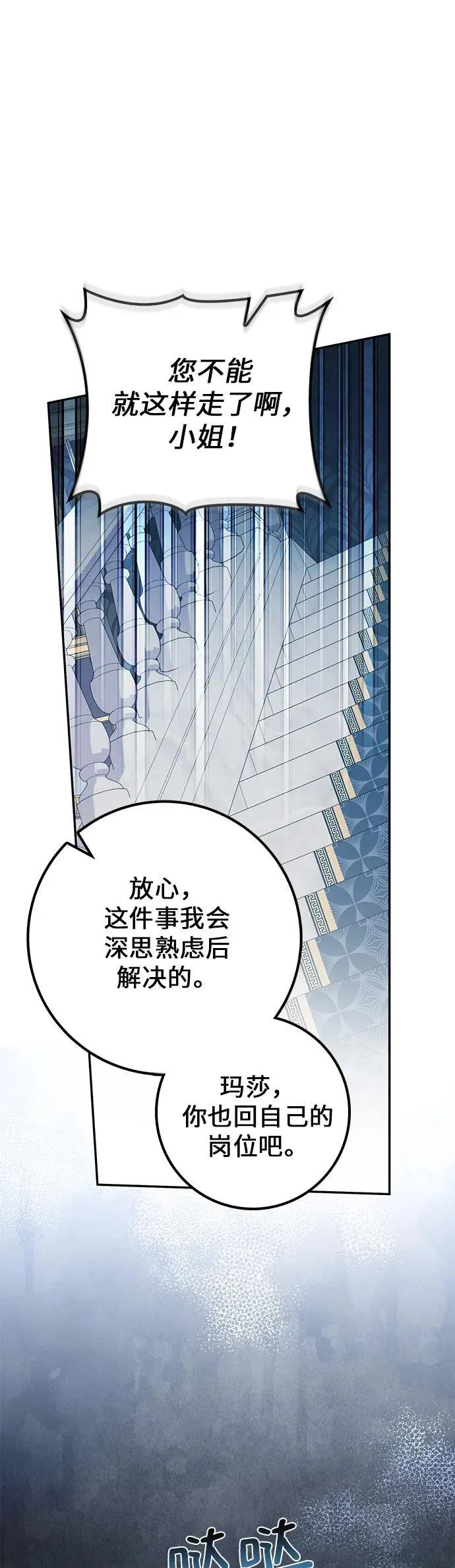 第24话 第49页