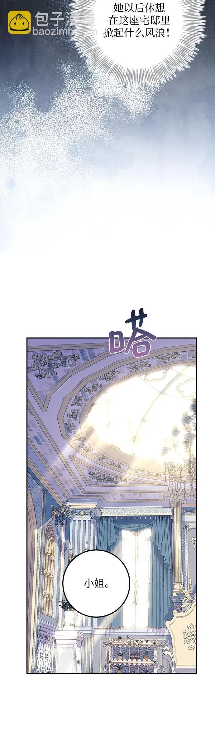 第24话 第51页