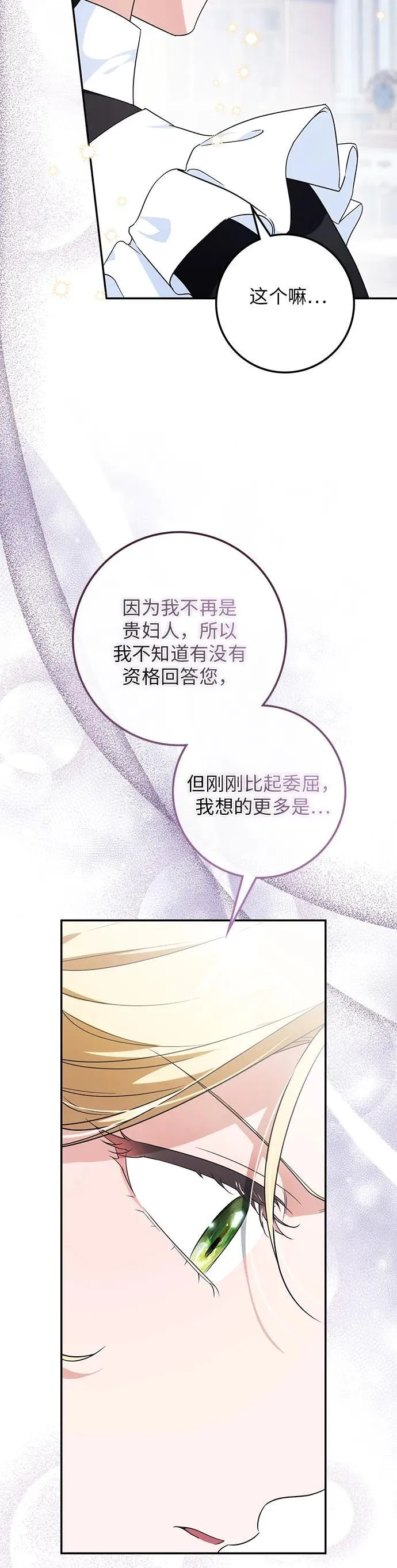 第24话 第55页
