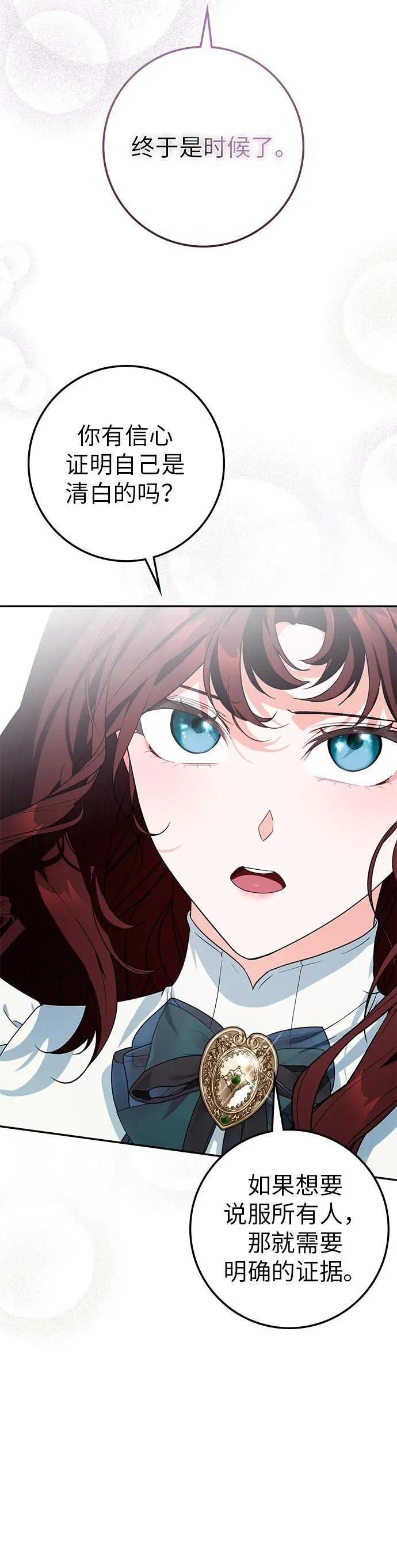 第24话 第56页