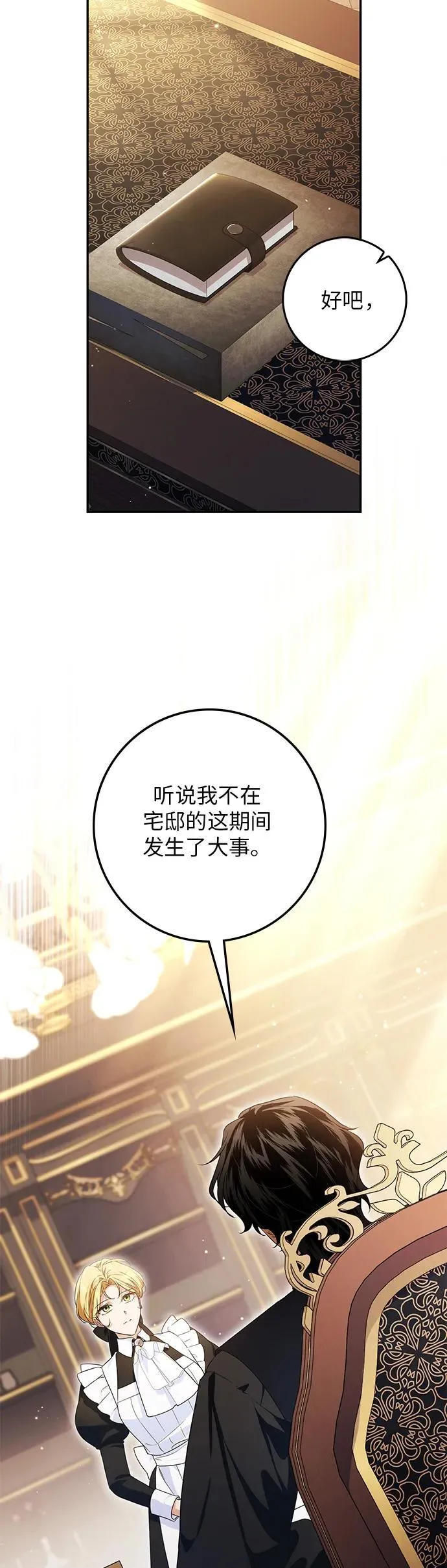 第24话 第59页