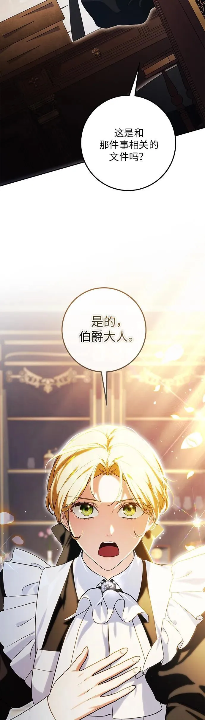 第24话 第60页