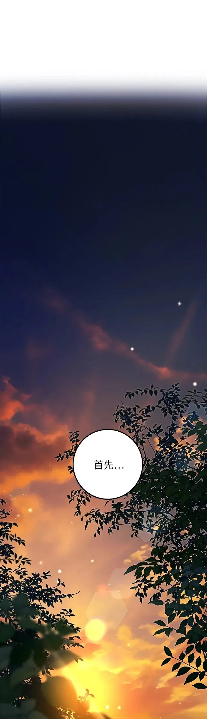 第25话 第2页