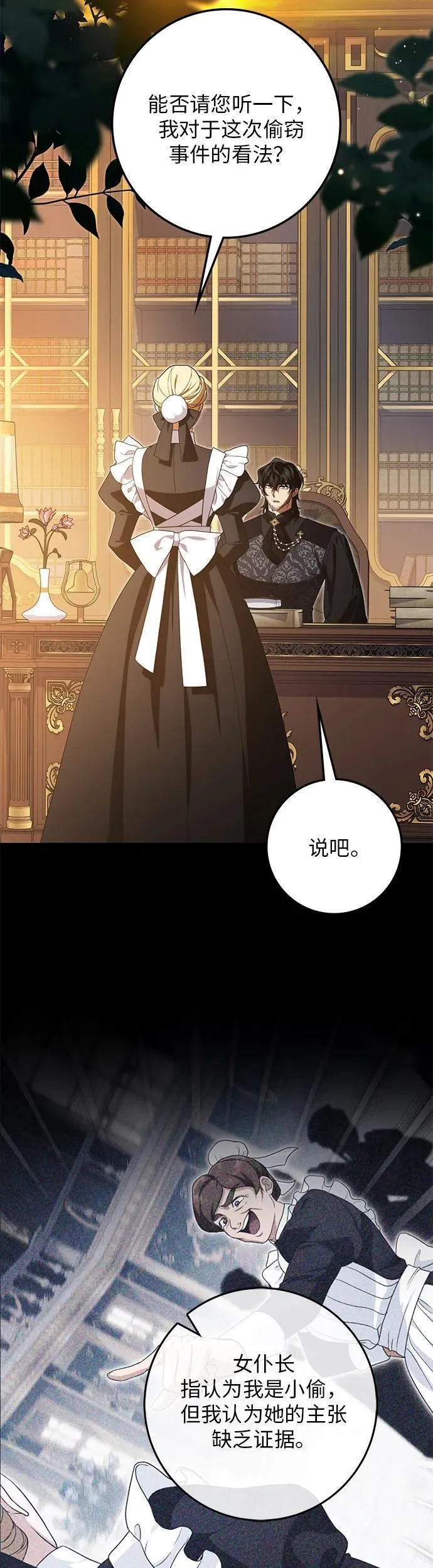 第25话 第3页
