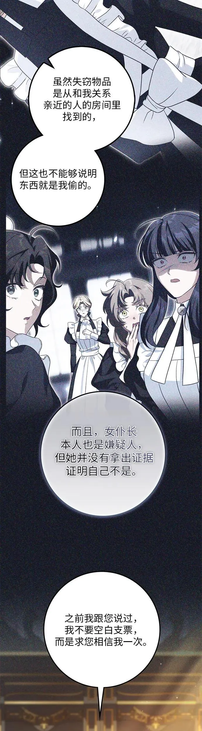 第25话 第4页