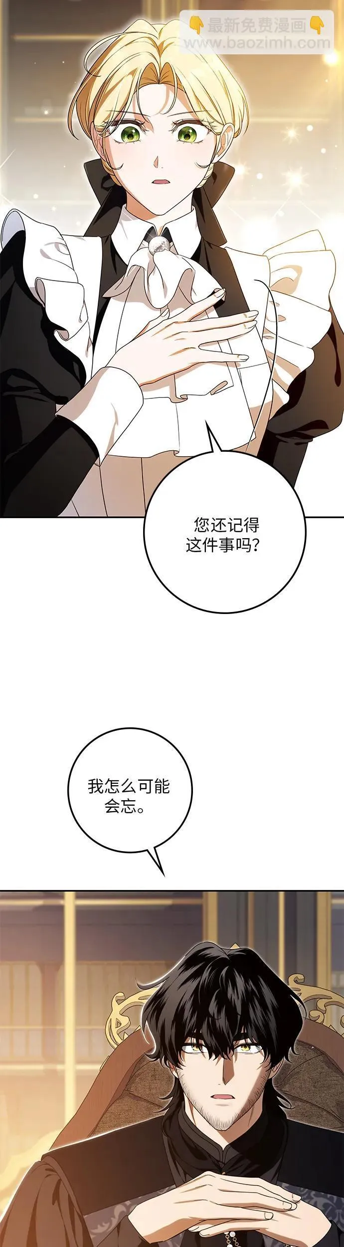 第25话 第5页