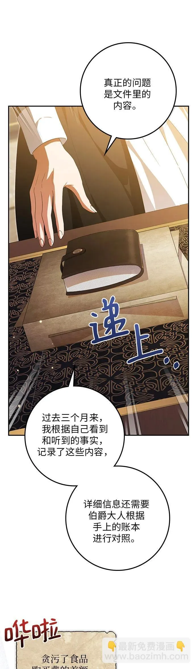 第25话 第7页