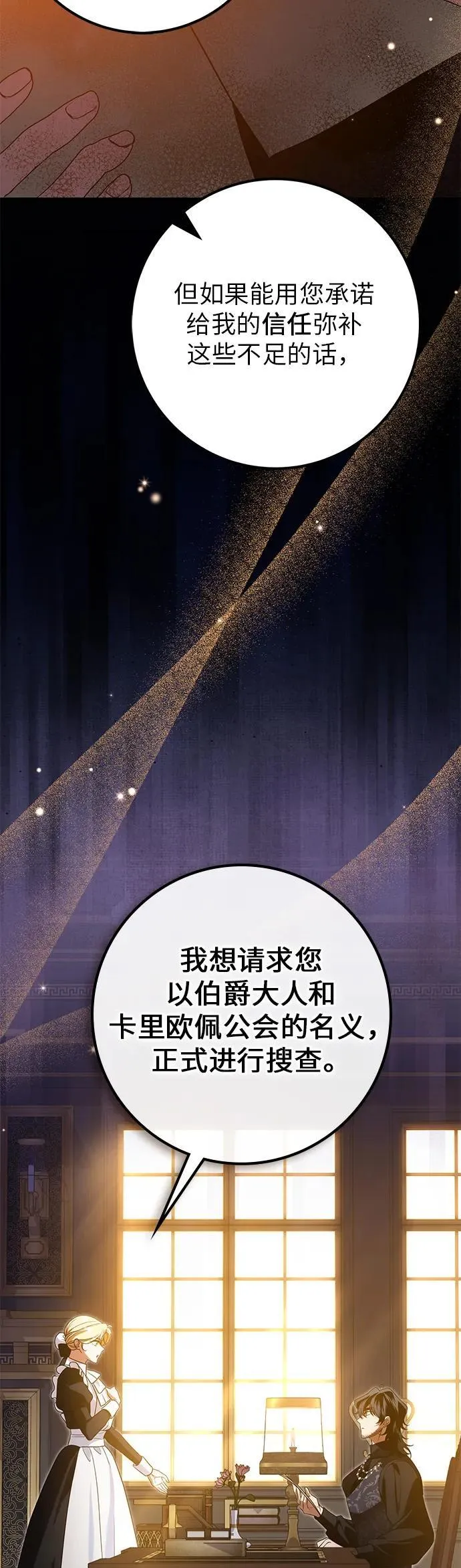 第25话 第9页