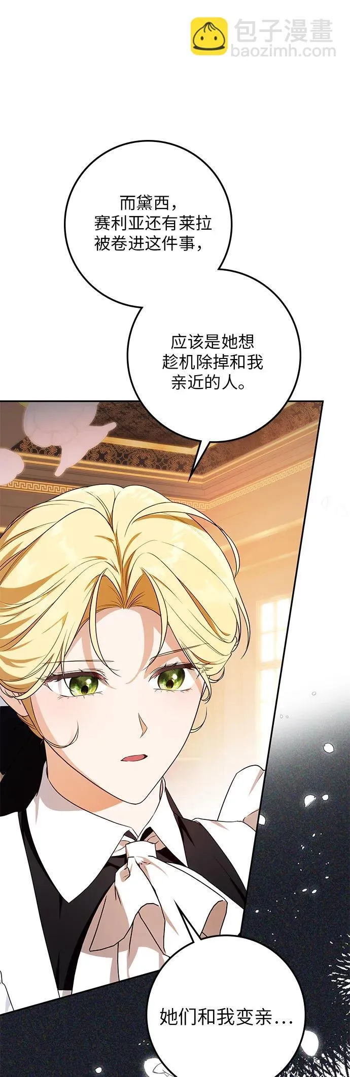 第25话 第12页