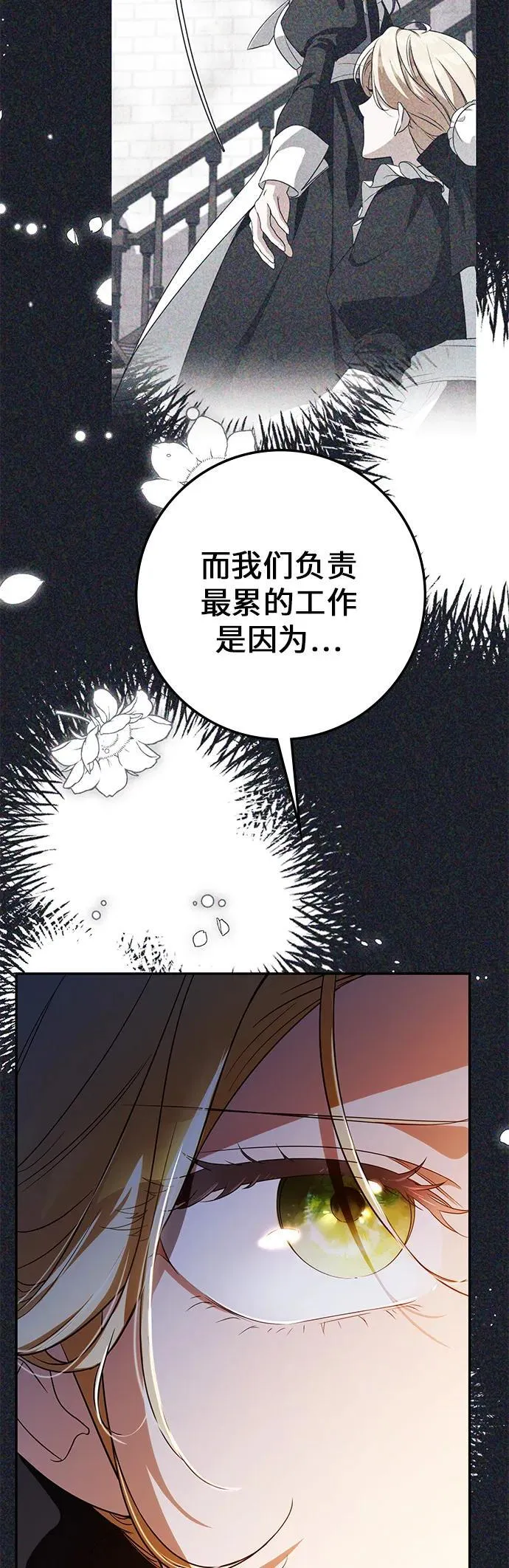 第25话 第14页
