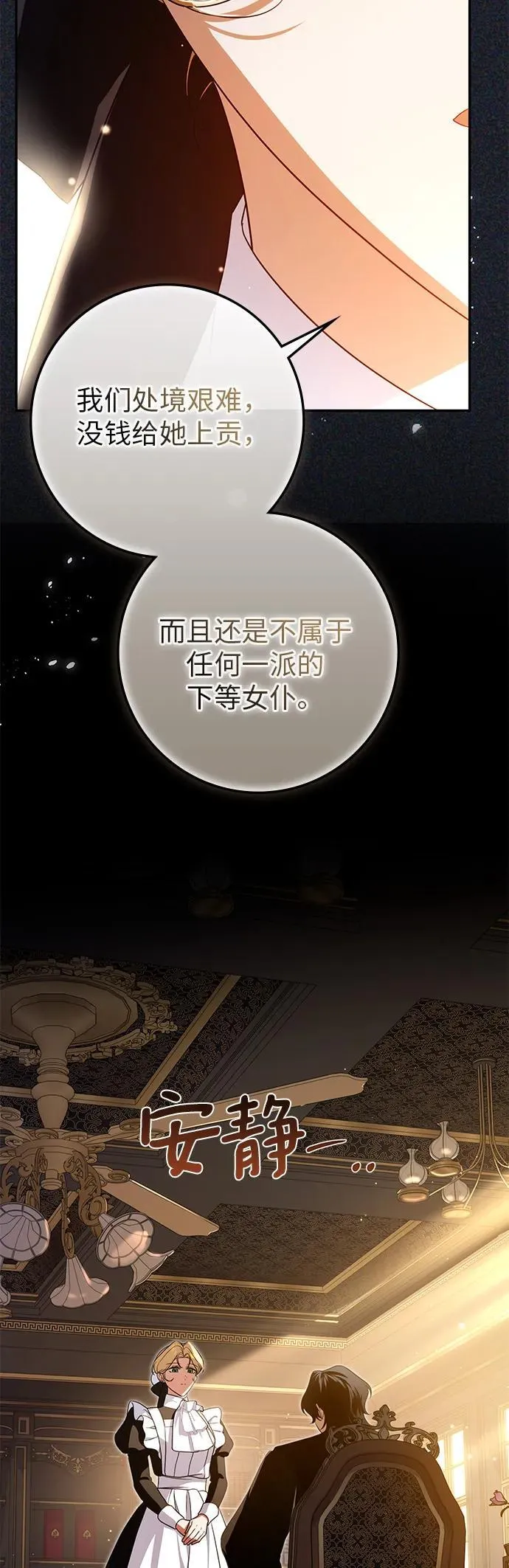 第25话 第15页