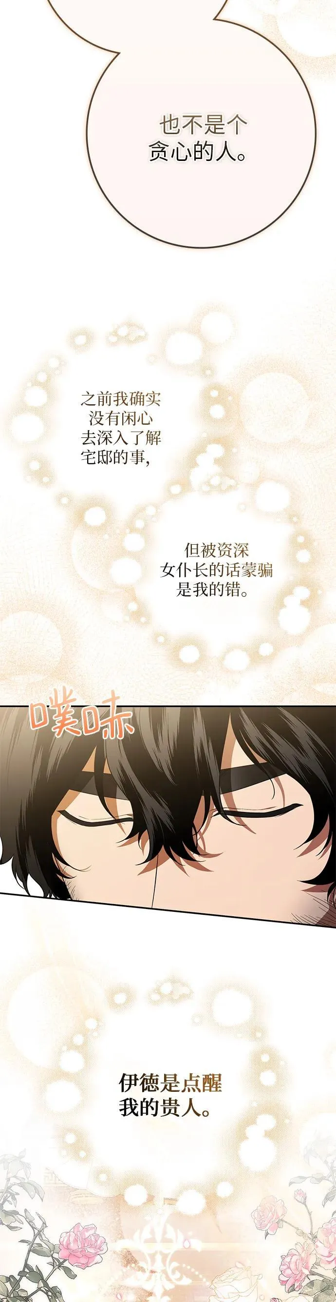 第25话 第23页