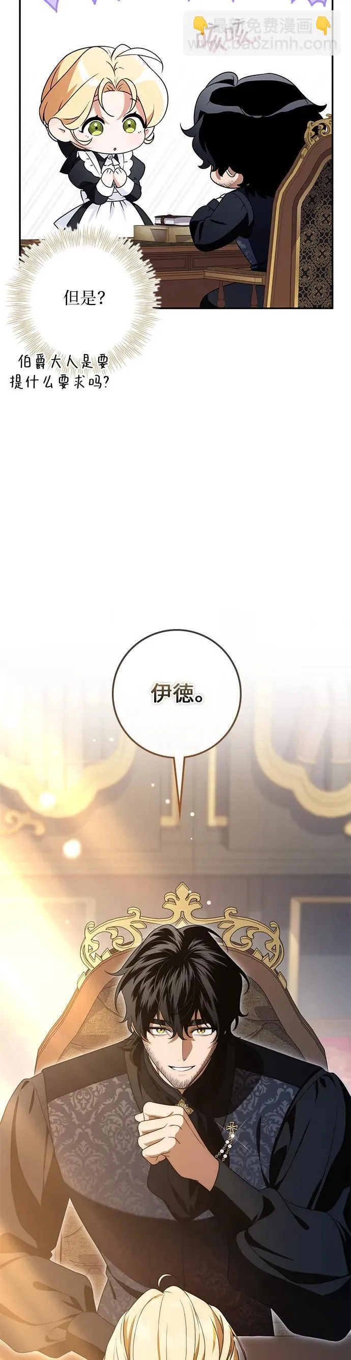 第25话 第25页