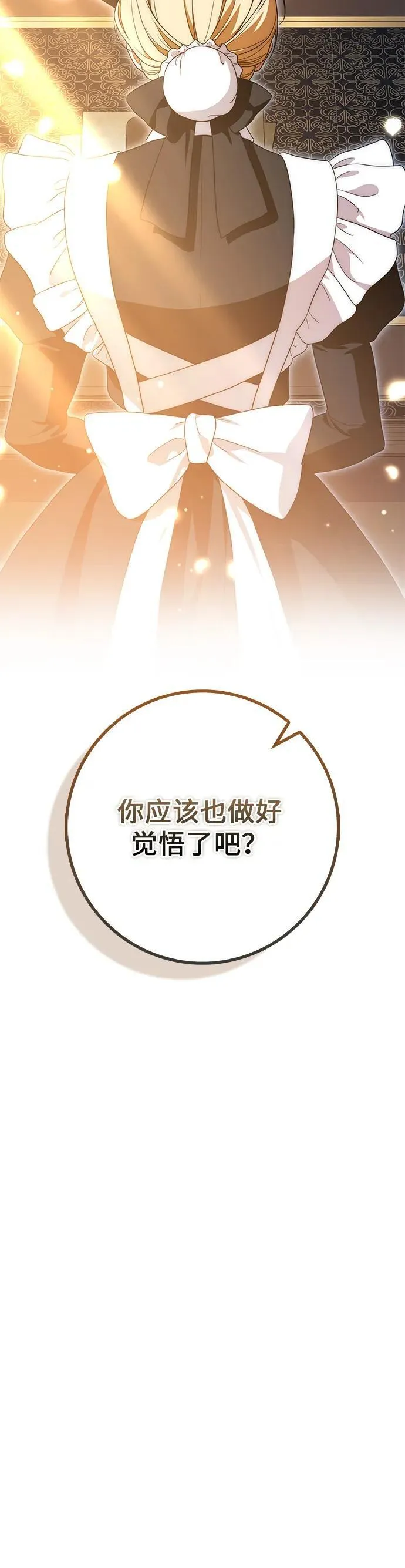 第25话 第26页