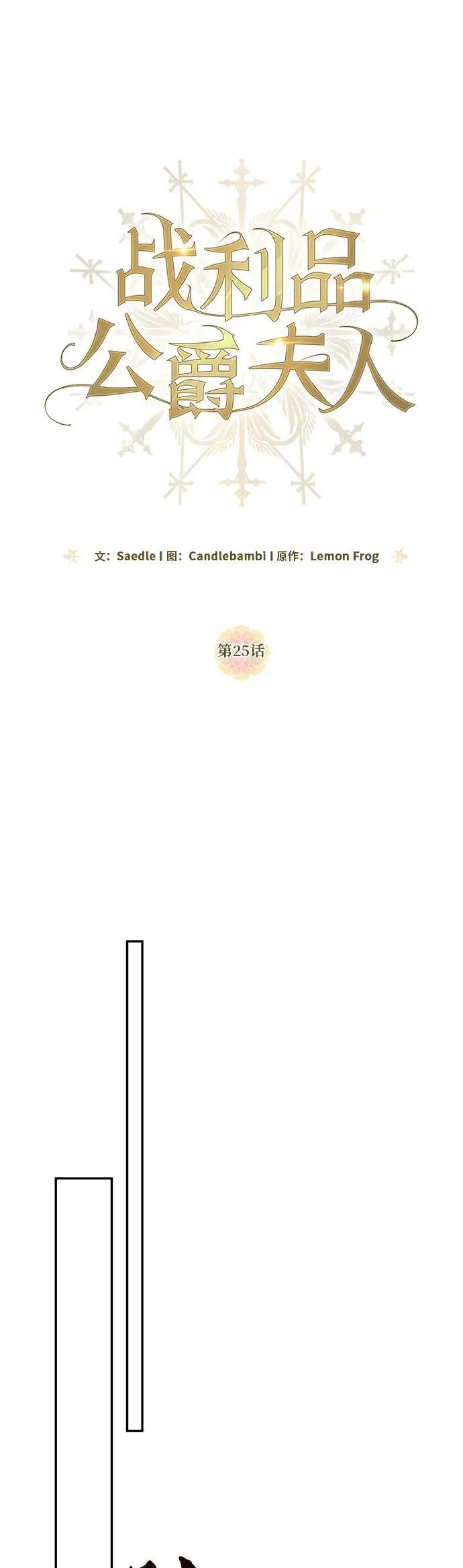 第25话 第27页