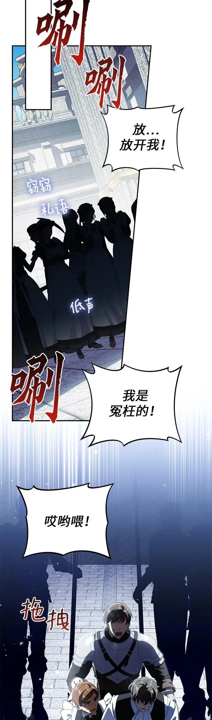 第25话 第28页