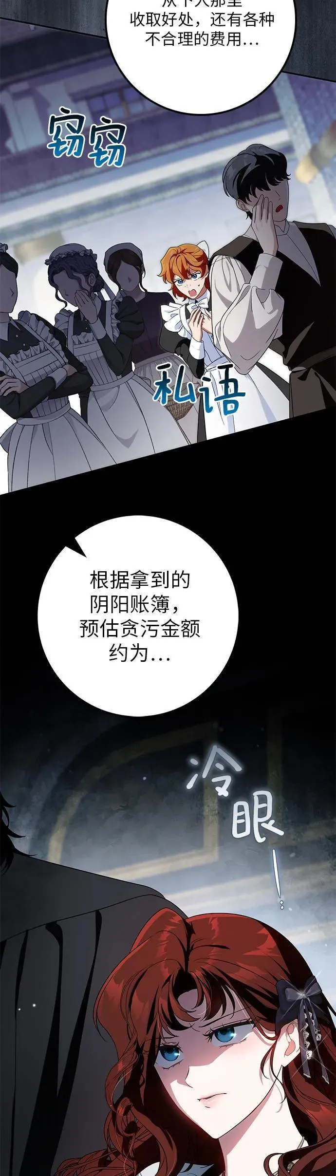 第25话 第35页