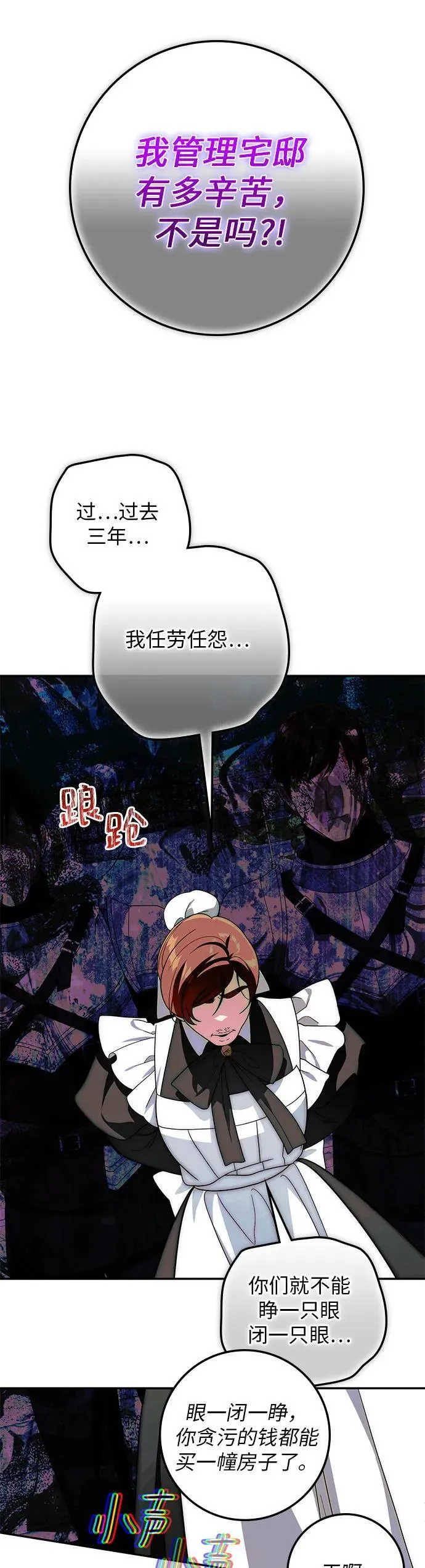 第25话 第37页