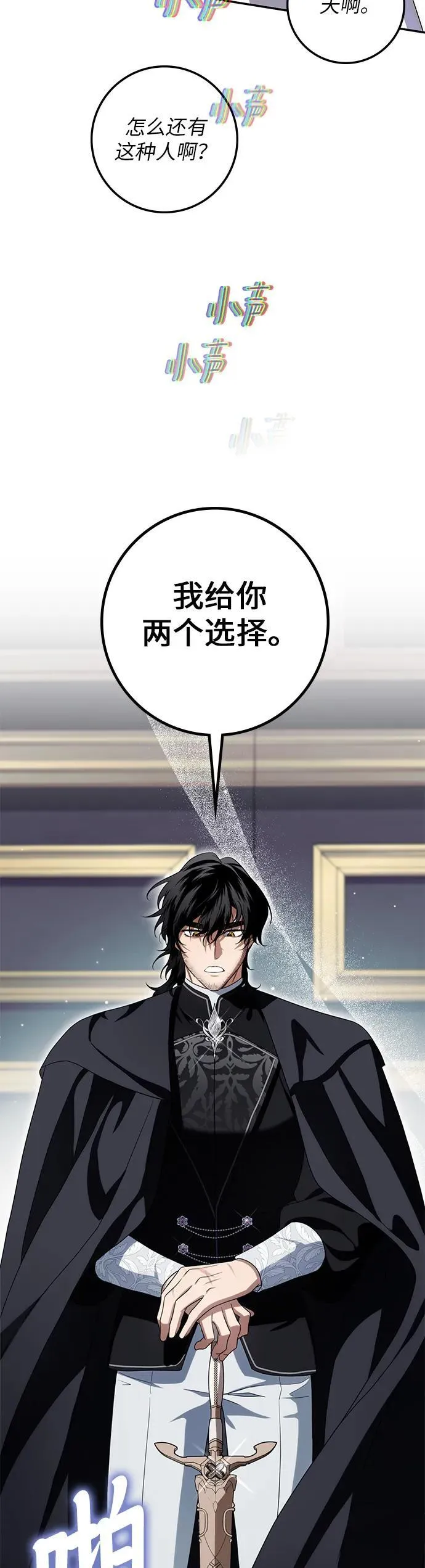 第25话 第38页