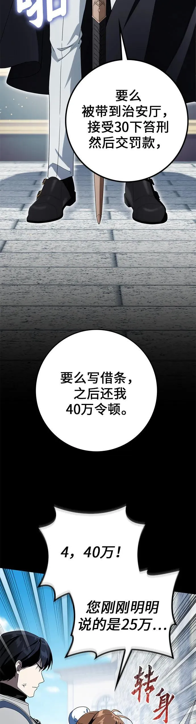 第25话 第39页