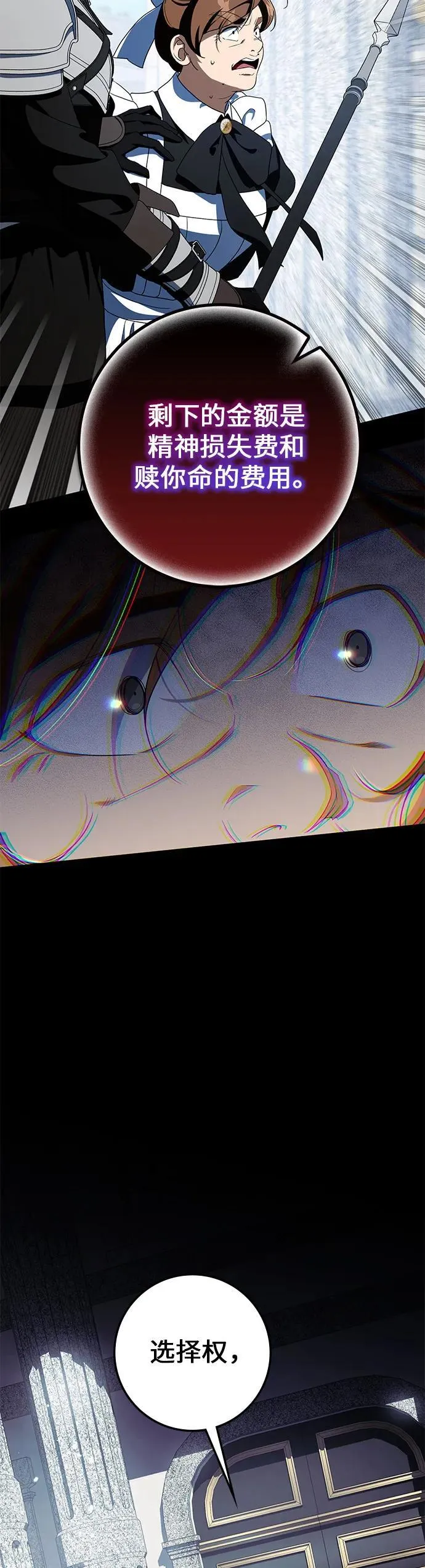 第25话 第40页