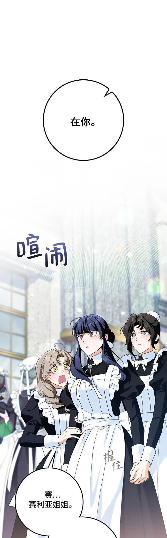 第25话 第42页