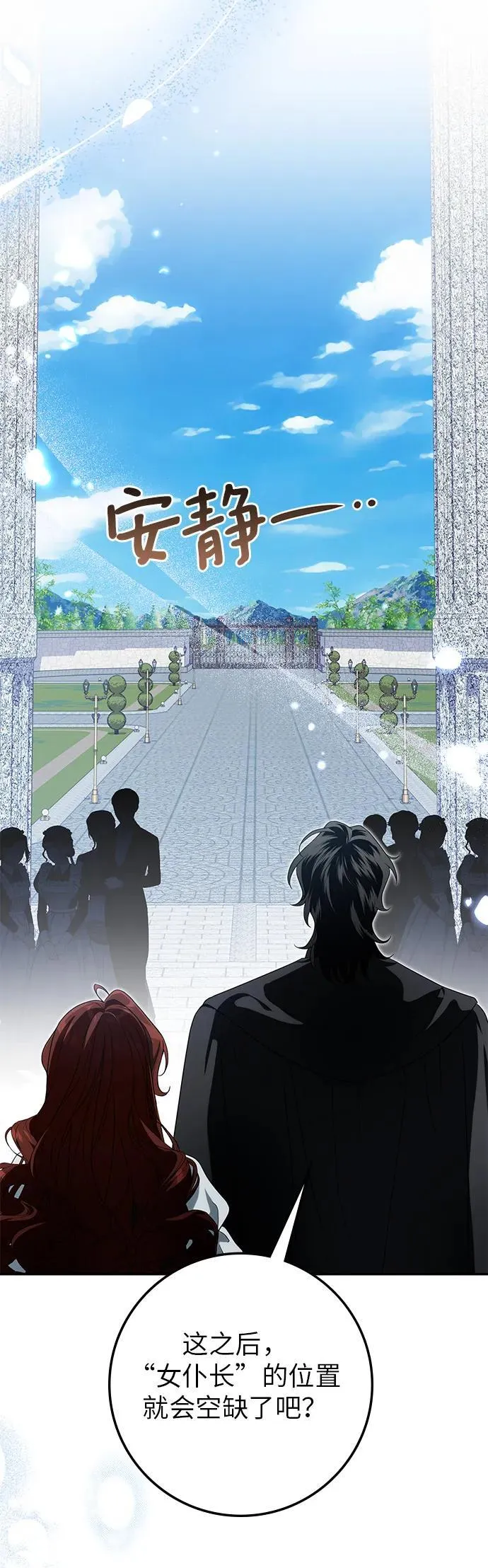 第25话 第45页