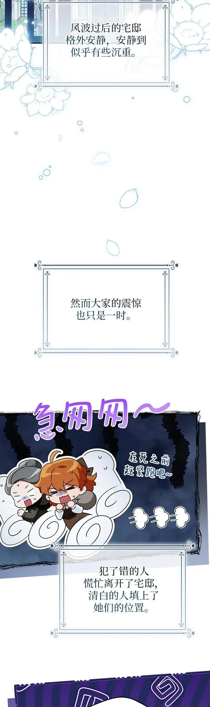 第25话 第53页