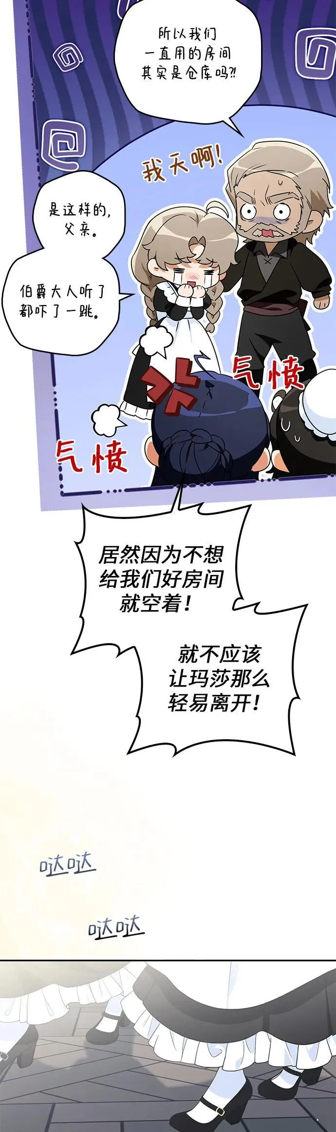 第25话 第54页