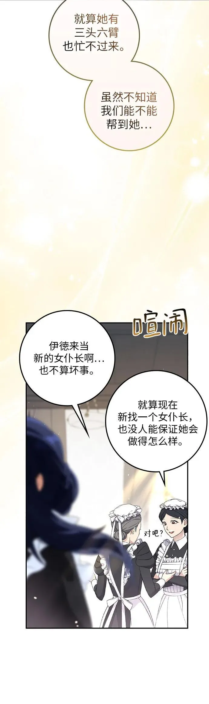 第25话 第56页