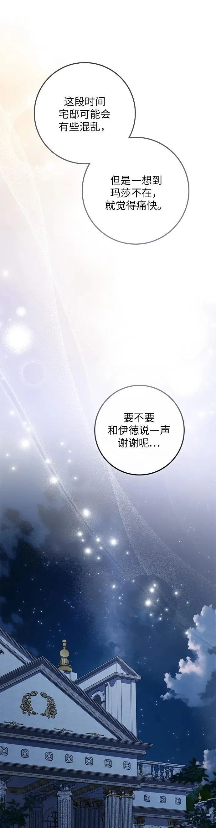 第25话 第57页