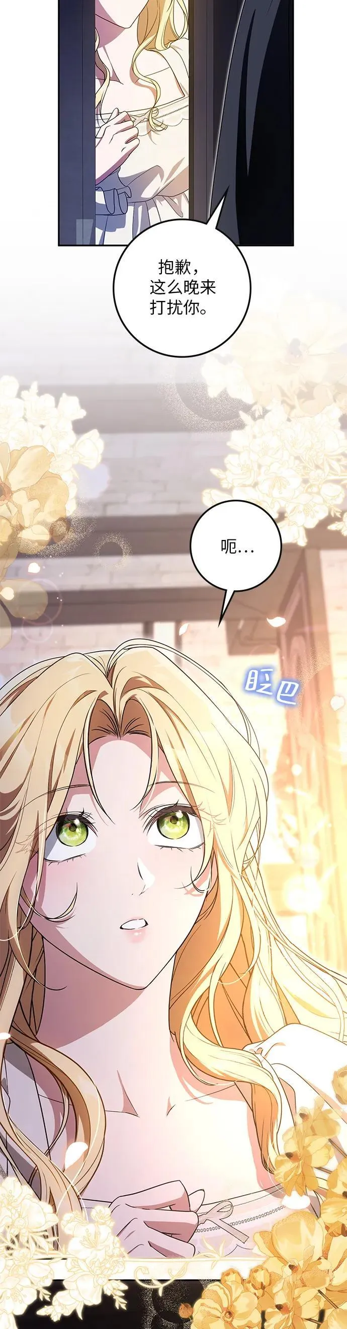 第25话 第60页