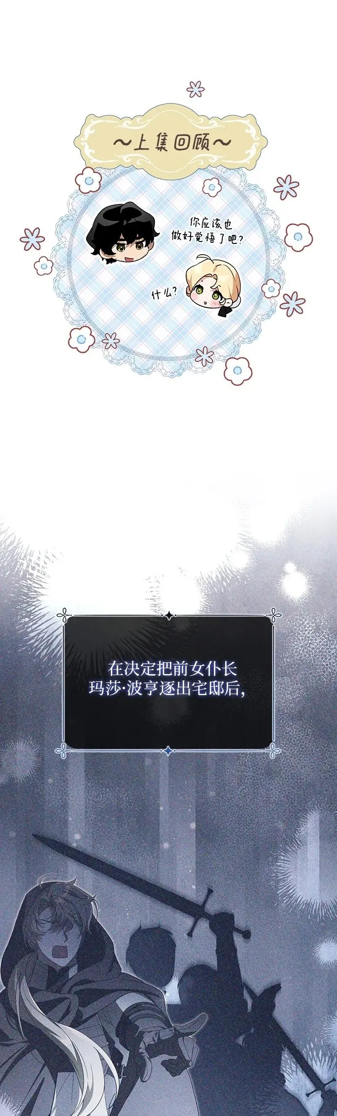 第26话 第2页