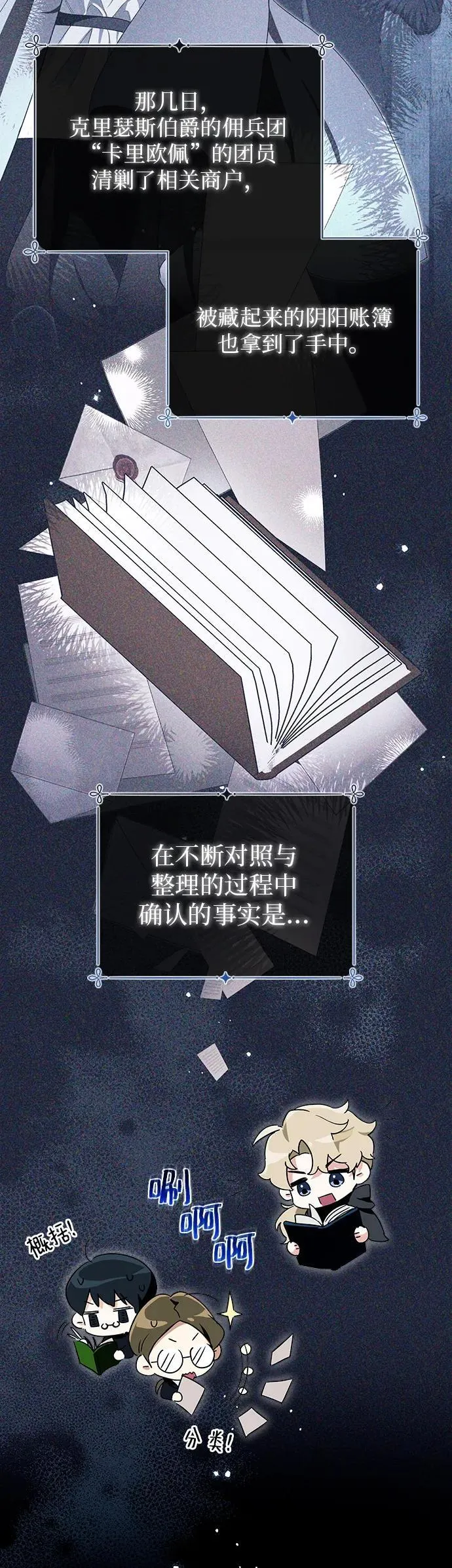 第26话 第3页