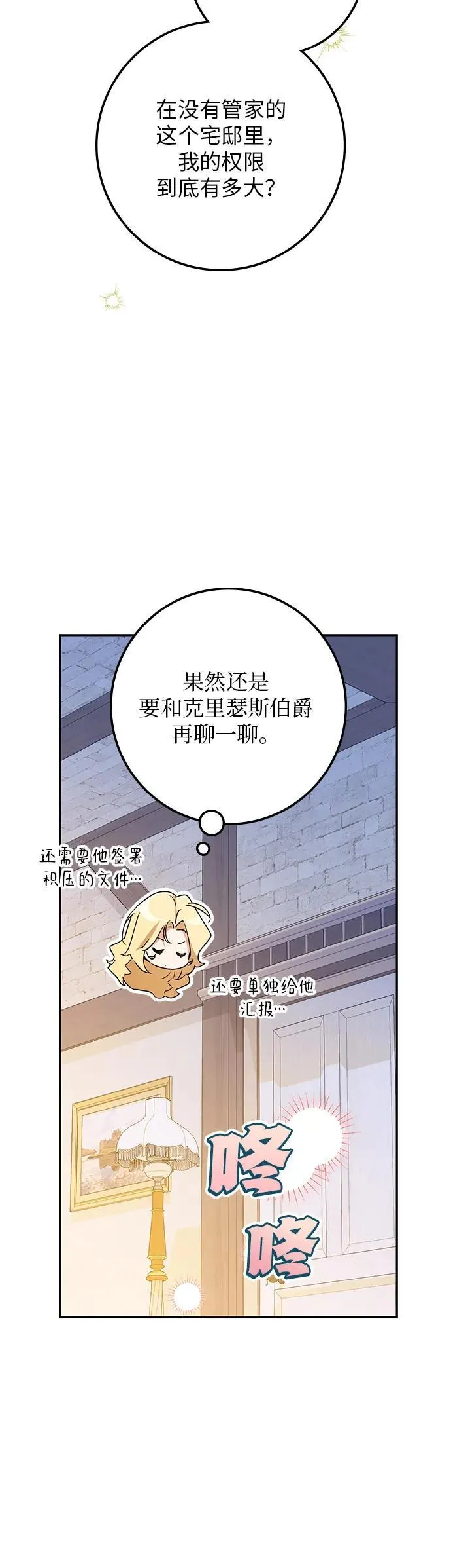 第26话 第6页