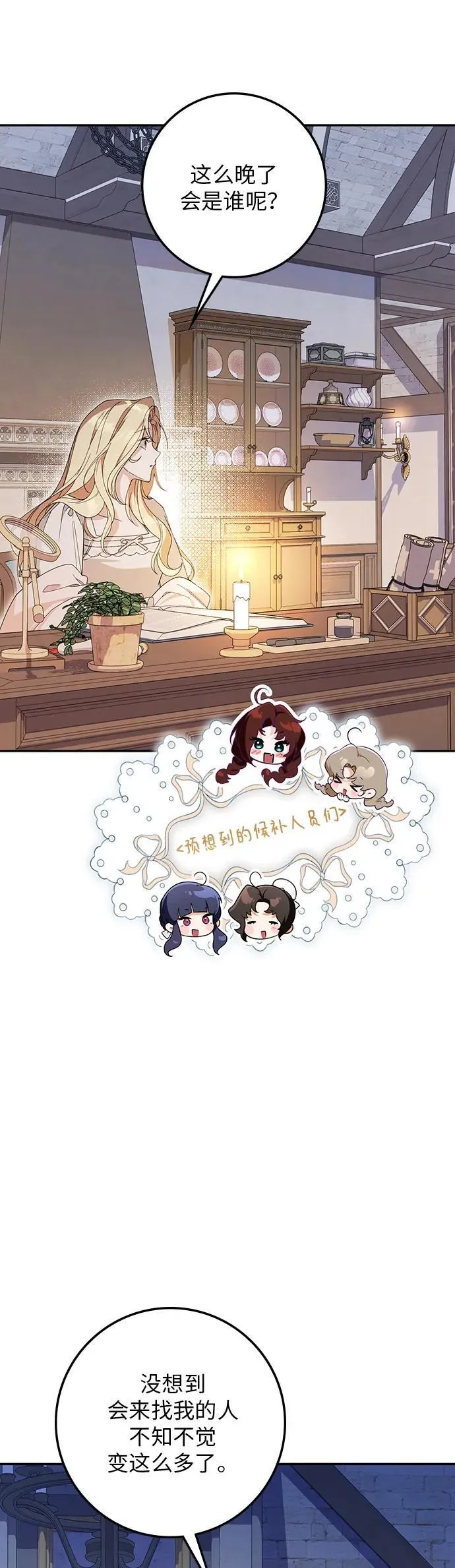 第26话 第7页
