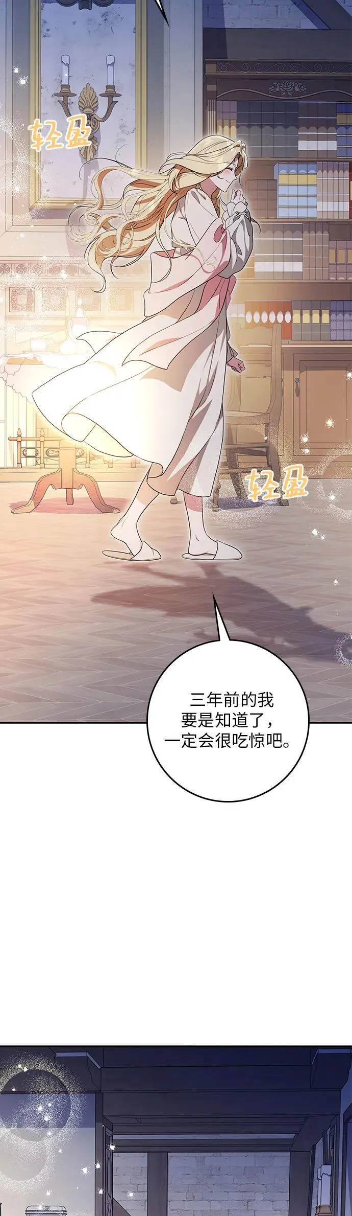 第26话 第8页