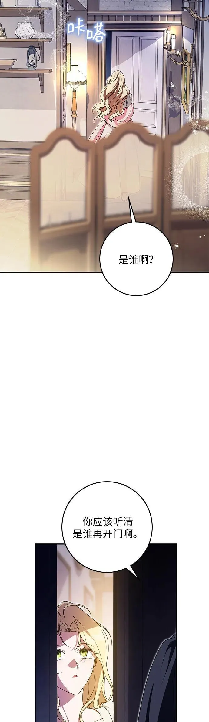 第26话 第9页
