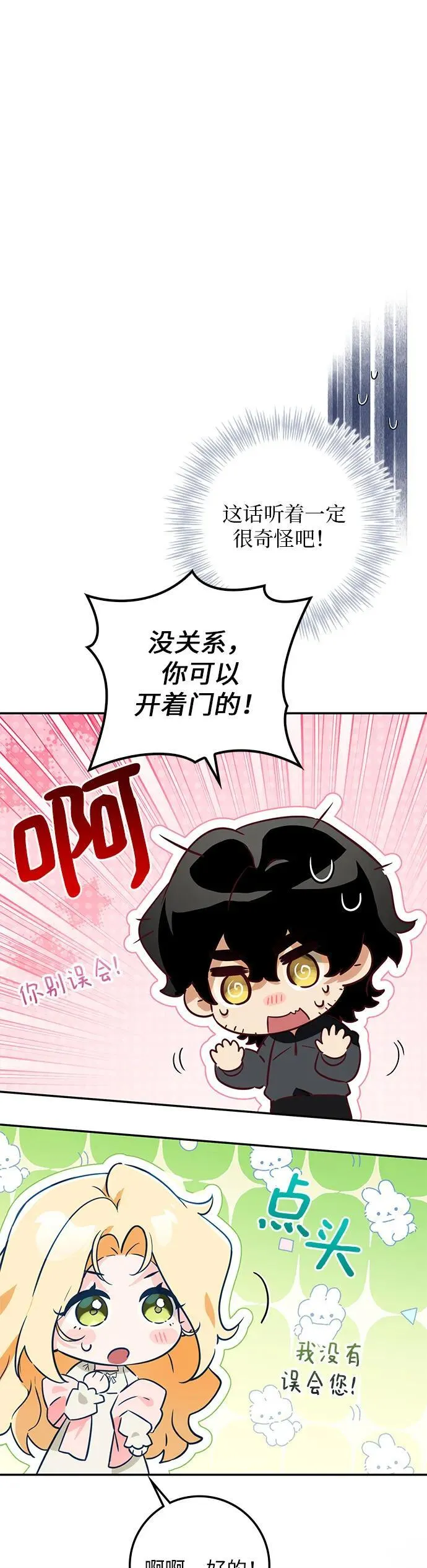 第26话 第13页