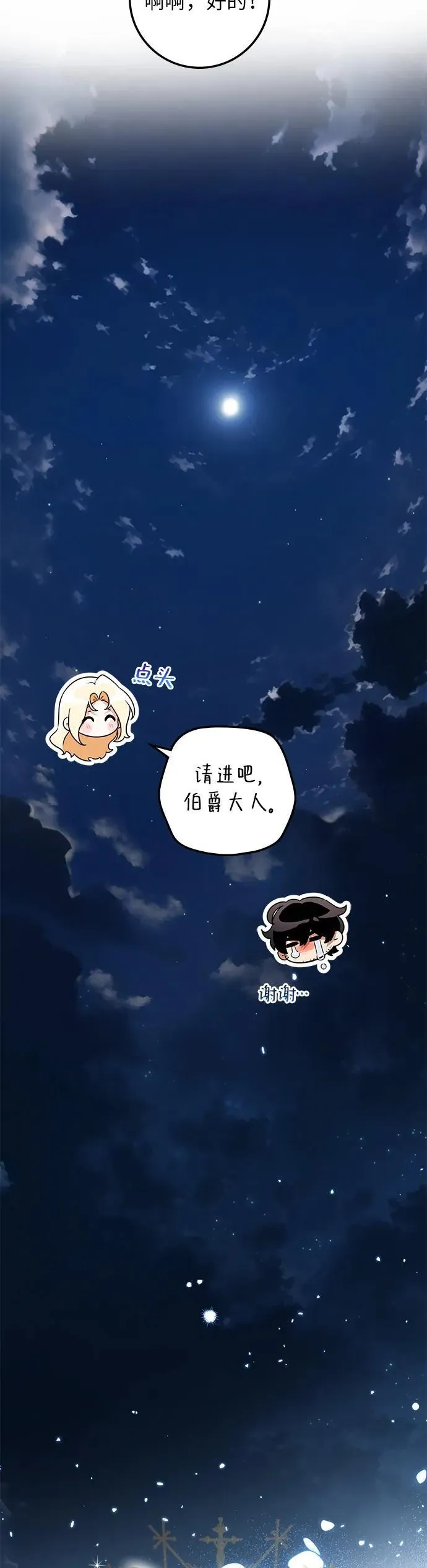 第26话 第14页