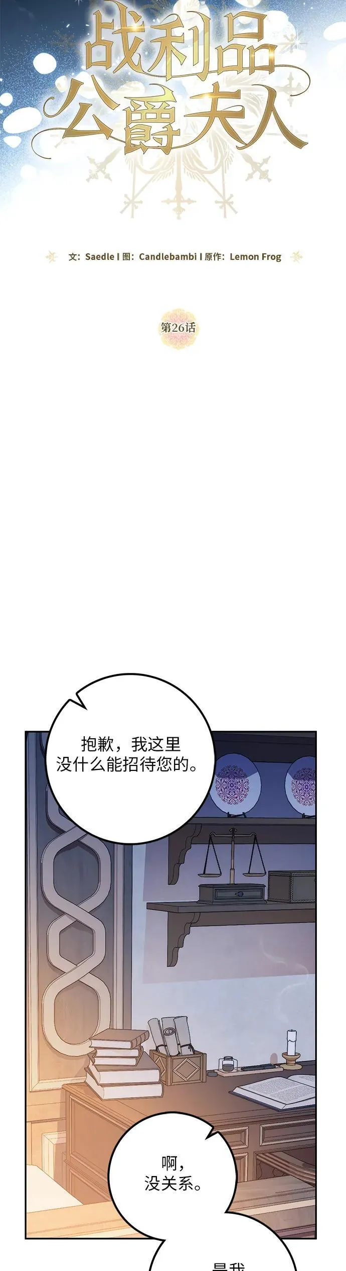 第26话 第15页