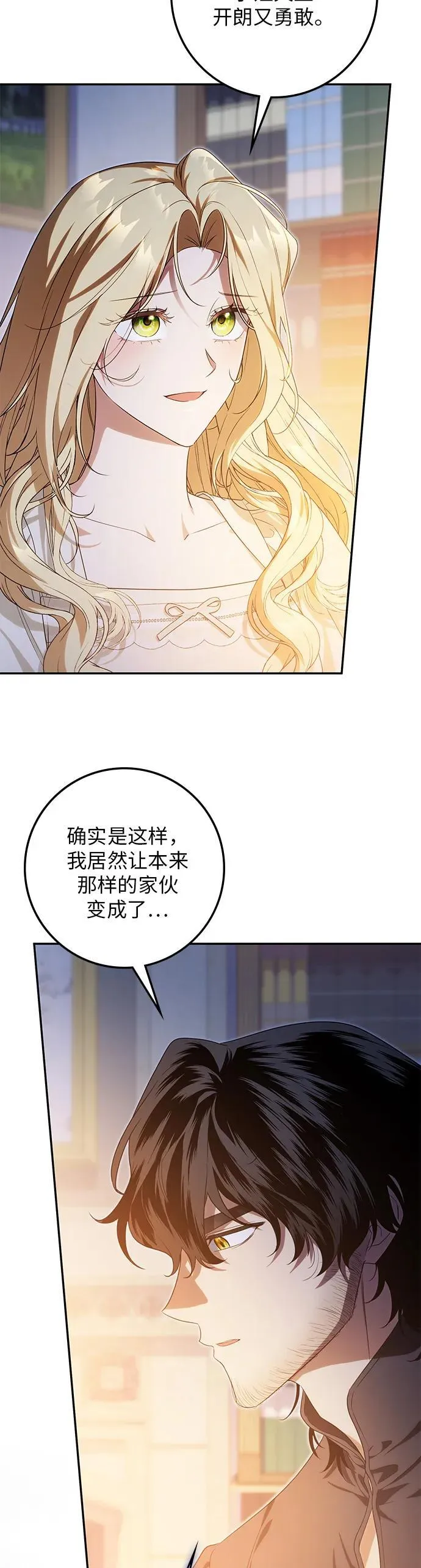 第26话 第19页