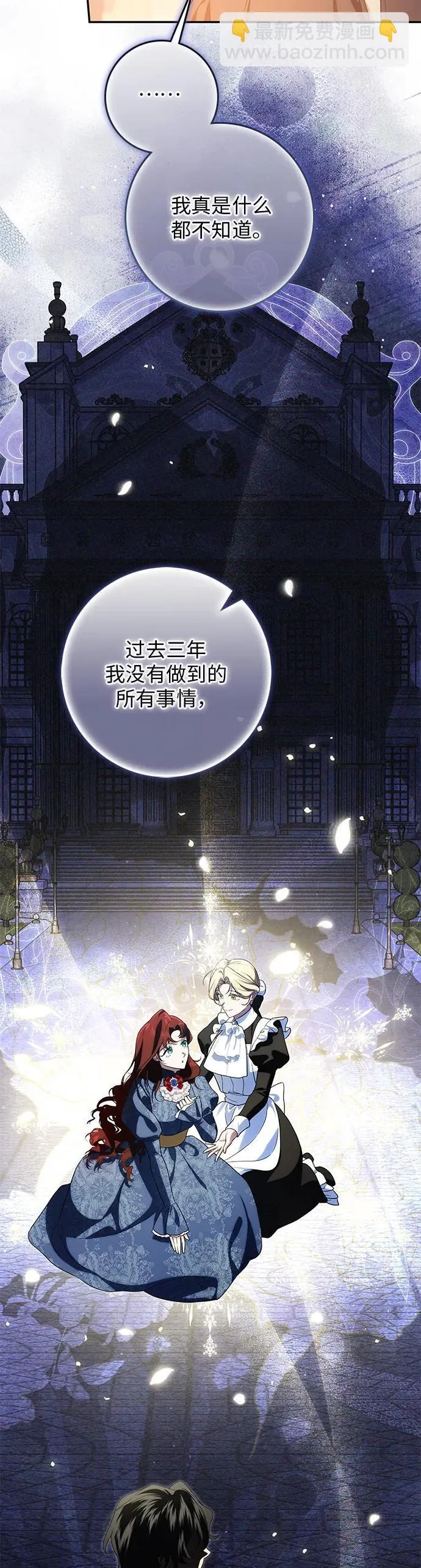 第26话 第20页