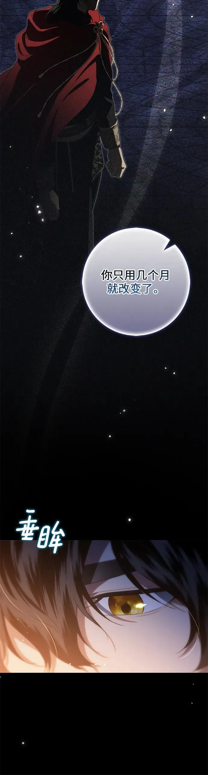 第26话 第21页