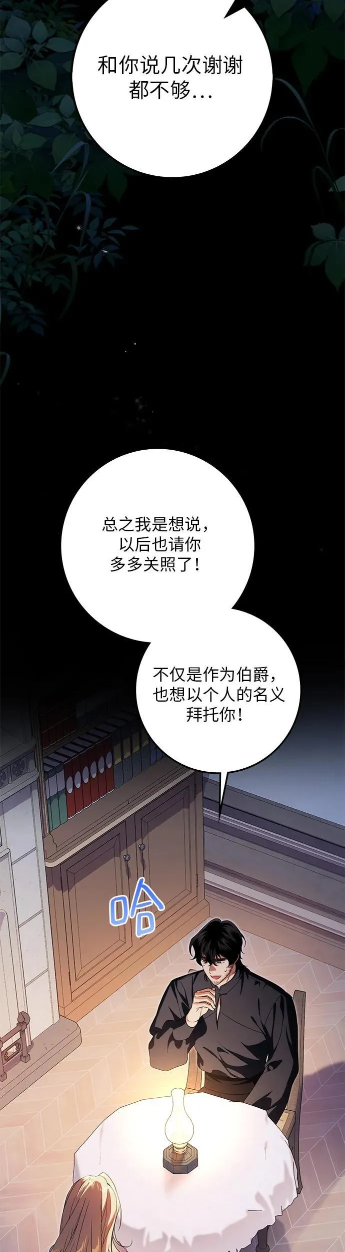 第26话 第23页