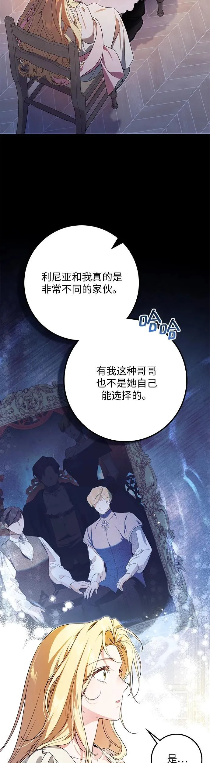 第26话 第24页